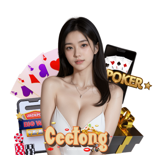 ceetong แตกง่ายจ่ายจริง